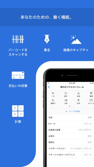 フォームビルダ - Zoho Formsのスクリーンショット1 フォームビルダ - Zoho Formsのスクリーンショット1