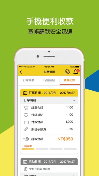 Smart 店家：Smart Eats店家管理系統 screenshot 2