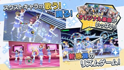スクールガールストライカーズ ~トゥインク... screenshot1