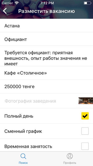 RabotaRabota — Поиск работы screenshot 2