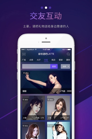 汉娱米乐 screenshot 2