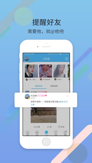 E滁州官方App(圖3)-速報App