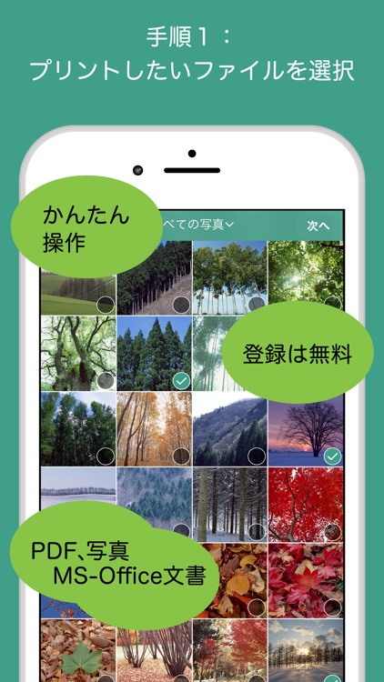 かんたんnetprint