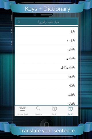 Pashto Dictionary + Keys screenshot 2