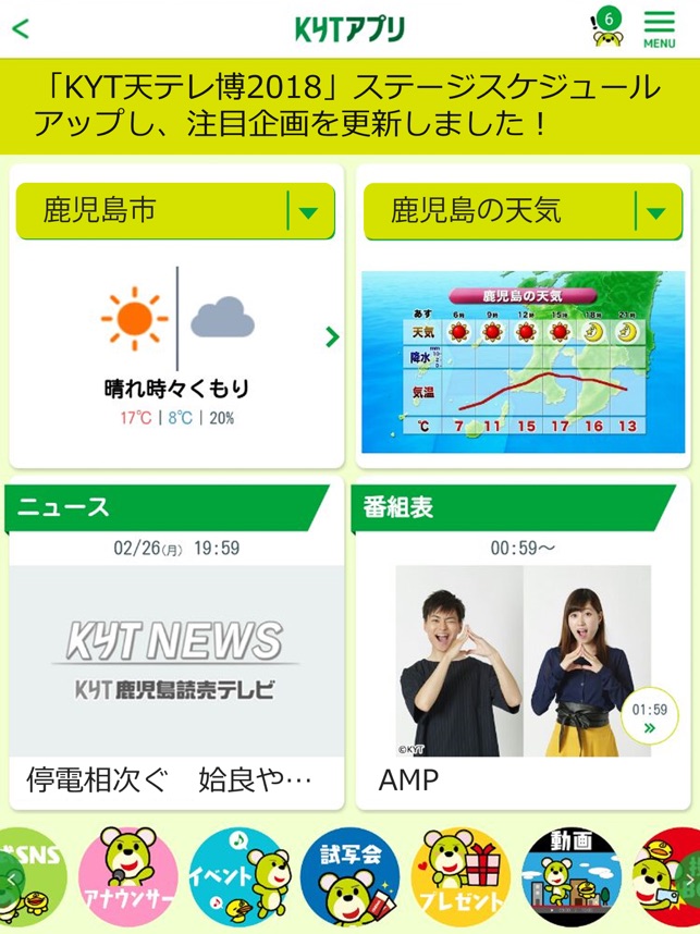 Kytアプリ En App Store