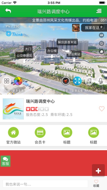 邳州城市123 screenshot-3