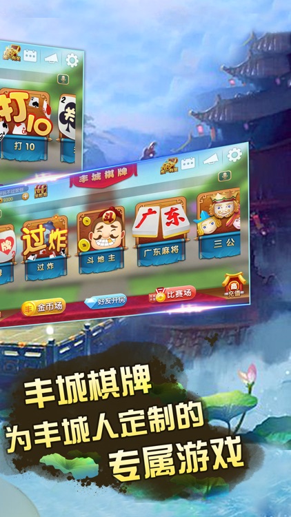 瓜瓜·丰城棋牌