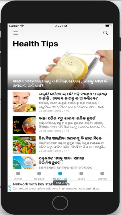 Complete Odisha screenshot-3