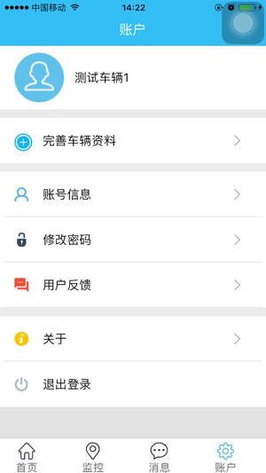 GPS风控(圖5)-速報App