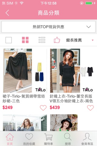 Tirlo-流行女裝 screenshot 3