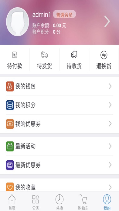 淘京惠-好省钱优惠券返利平台 screenshot 4