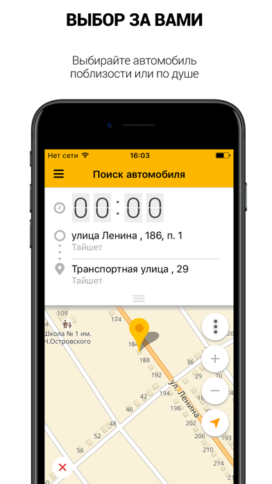 Такси БЛЮЗ screenshot 3