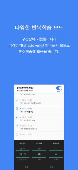 AutoScript Player 어학기(圖4)-速報App