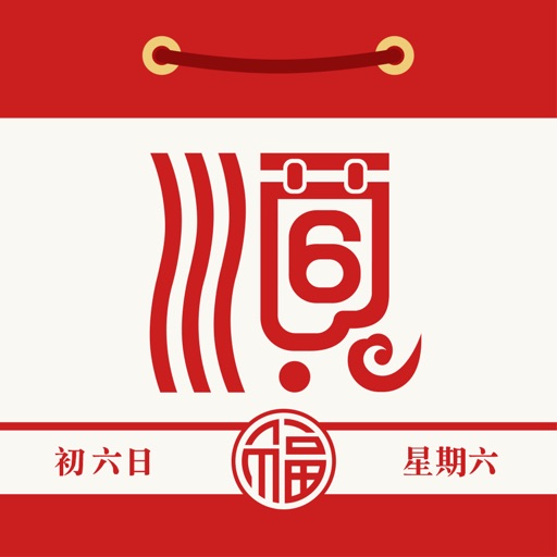 Calendar-Chinese Calendar Icon