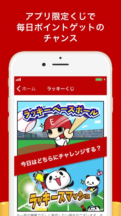 楽天ポイント管理アプリ~楽天PointClub~ screenshot-5