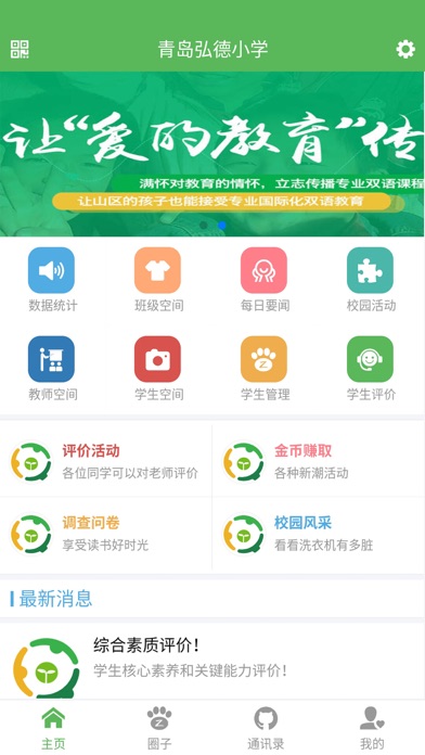 综合评价 screenshot 3