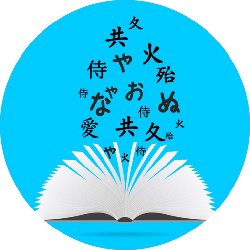 HSK 汉语水平考试 iOS App