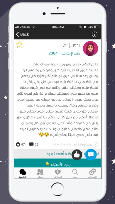 إعترافات - فضفض بخصوصية وحرية screenshot 4