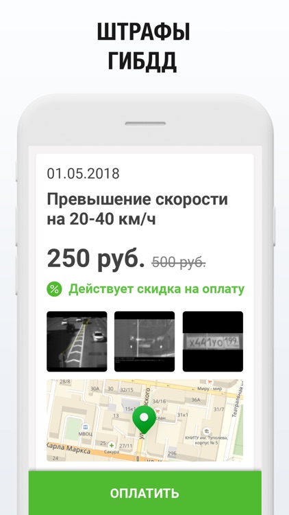 Штрафы ГИБДД: Проверка с Фото