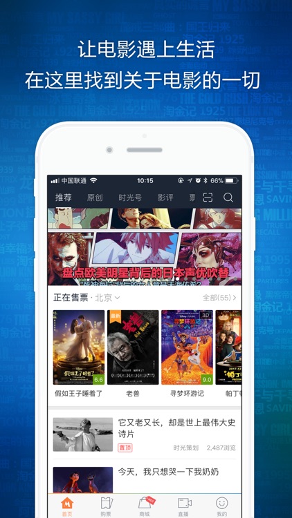 时光网-特价电影票预订平台