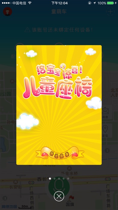 童萌圈 screenshot 2