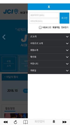 JCI서대구청년회의소(圖4)-速報App