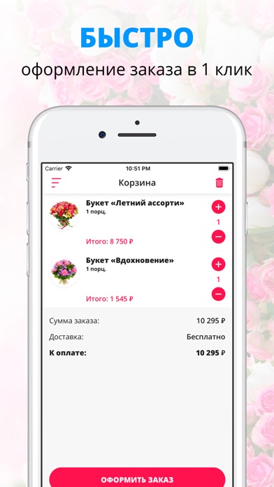 Flowerspnz.ru | Пенза screenshot 3