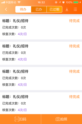 华城荟物业 screenshot 4