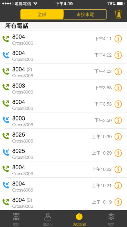 iTalk Phone screenshot-3