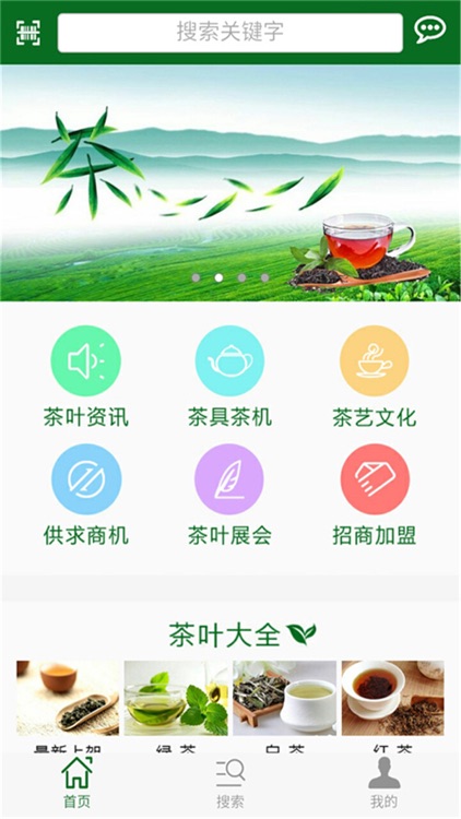 宜昌茶叶网