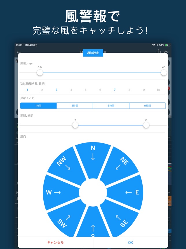 Windy Pro 天気予報 風 波 潮 嵐 をapp Storeで