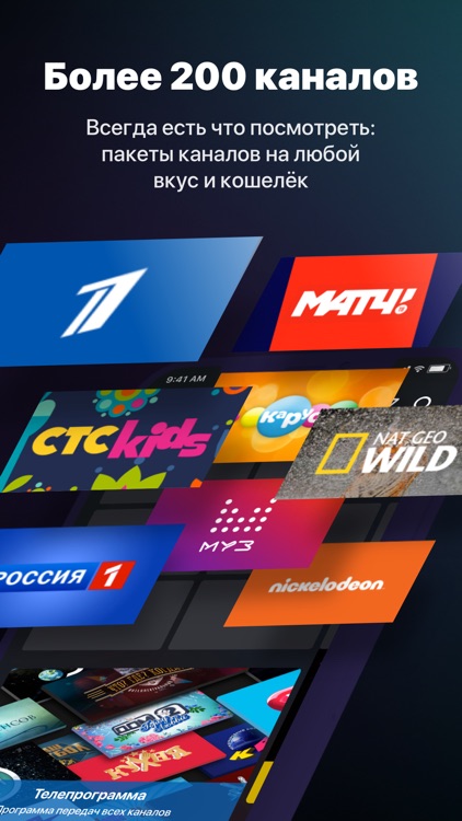 Wink – ТВ, фильмы, сериалы