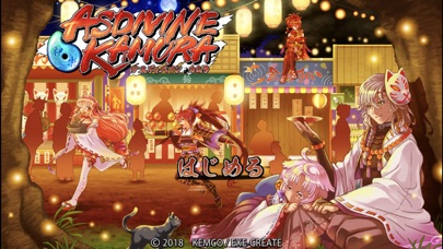 RPG アスディバインカムラ screenshot1