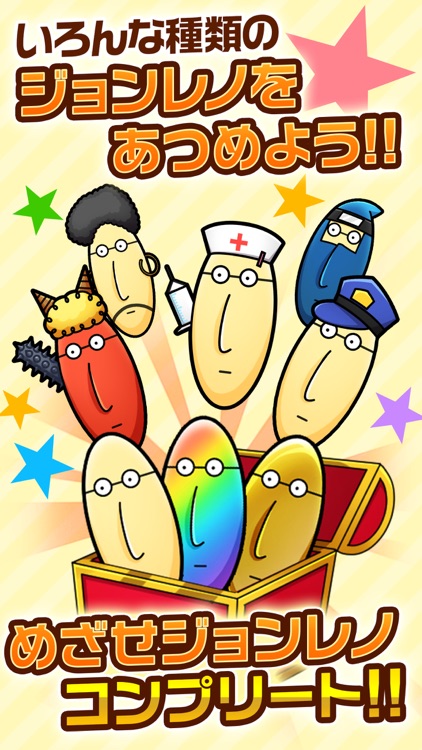 ジョンレノの部屋 fromチョコレートスモーカーズ screenshot-3