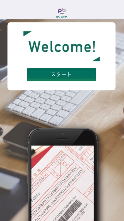 いよぎんPayB