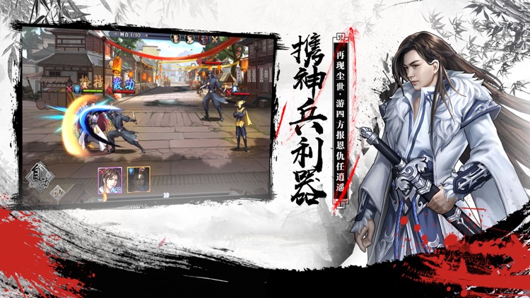 江湖侠客行OL武侠 - 热血江湖风云战神策略游戏