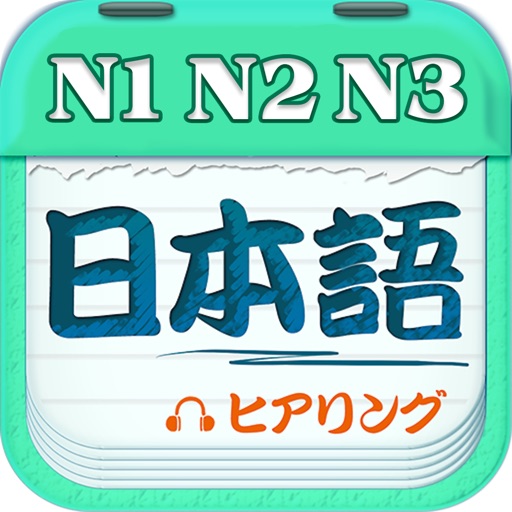 Japanese Plan - N3 Listening Icon