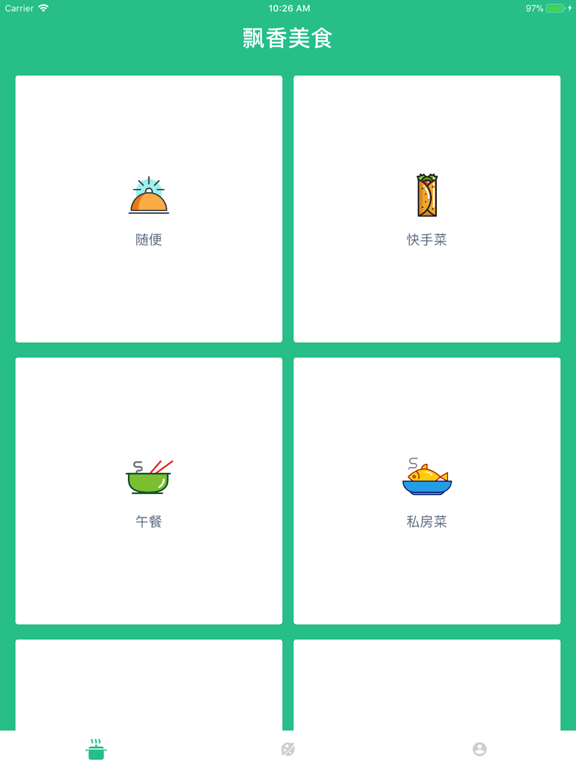 Screenshot #6 pour 飘香美食-精选家常菜菜谱大全