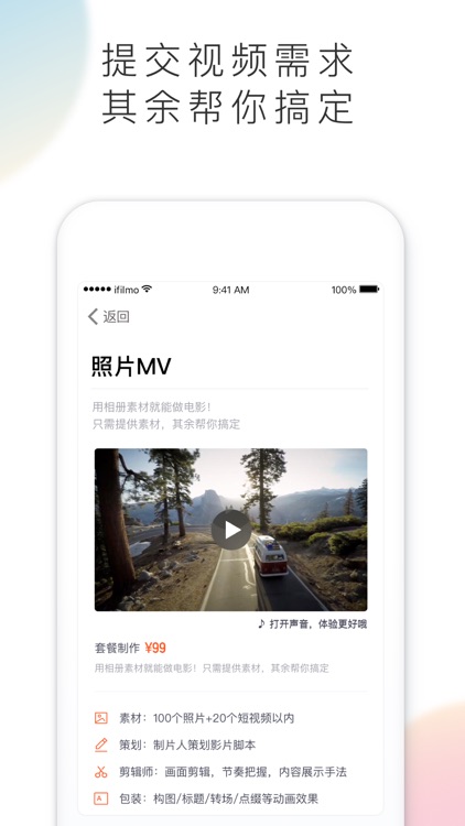 爱影-专业视频剪辑编辑制作