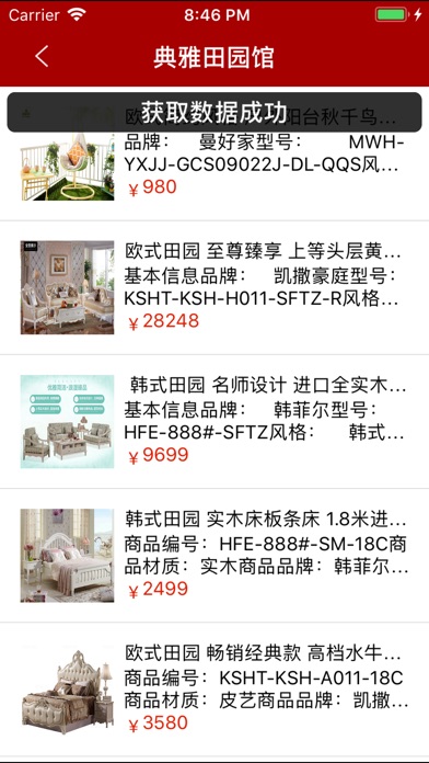 家装团购(home decoration) screenshot 2