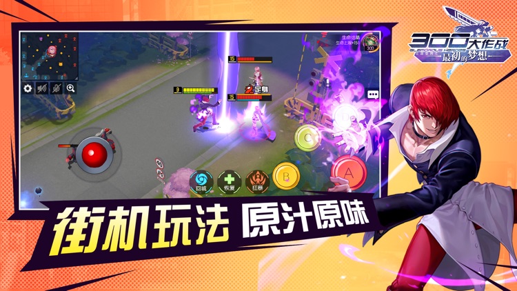 300大作战-5V5竞技Moba手游