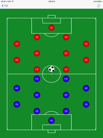 Soccer Formation screenshot 2