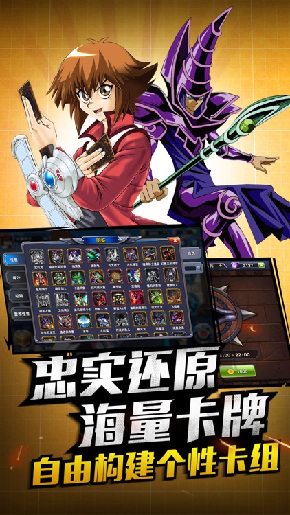 决斗之城Online-巅峰竞技,怪兽之决斗 screenshot-3