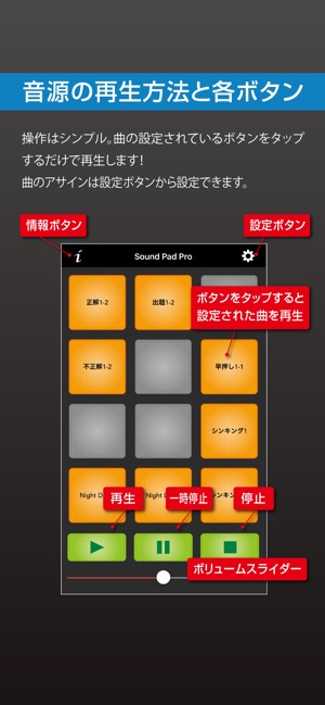 SoundPad Pro(圖2)-速報App