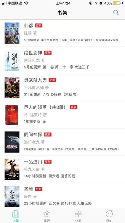 小说大全-网络热门小说的阅读器
