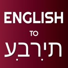 Top 29 Book Apps Like English - Hebrew Translator - Best Alternatives