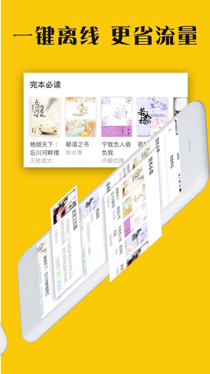 小说大全 - 热门电子书小说阅读器