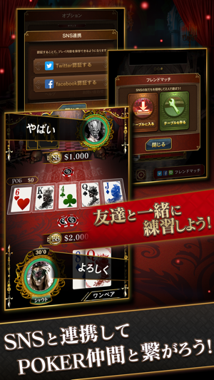 POKER×POKER(圖4)-速報App