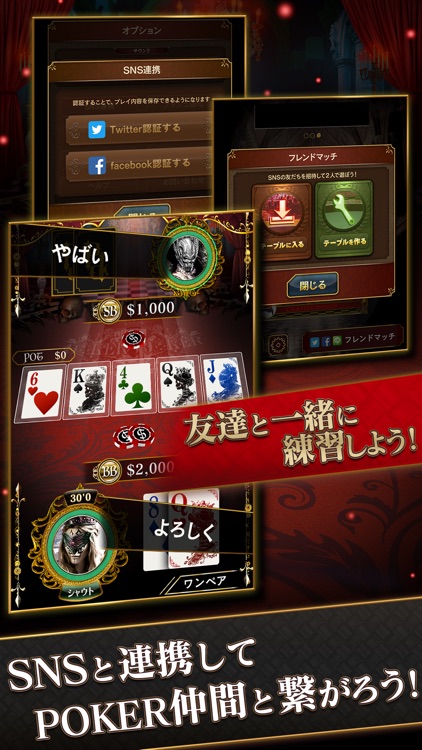 POKER×POKER screenshot-3