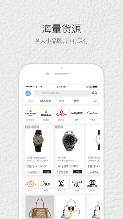 典当圈奢侈品-闲置二手奢侈品特卖平台 screenshot-3